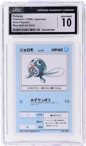 60_Poliwag