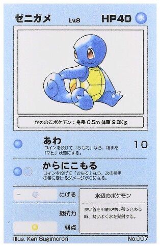 7_Squirtle