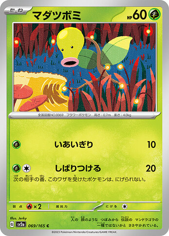SV2a 069:165 Bellsprout