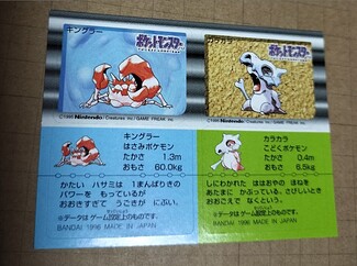 Cubone Snack part 2
