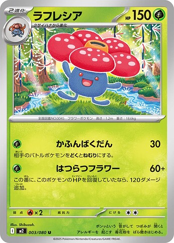 M2 003:080 Vileplume