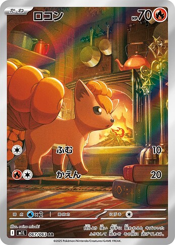JP Special Art Pokémon Card Gallery (MEGA) - Articles