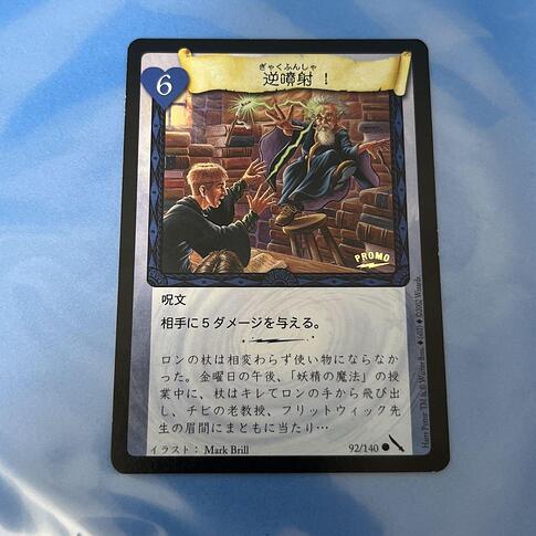 Harry Potter TCG Discussion Thread - Page 33 - Collecting - Elite Fourum