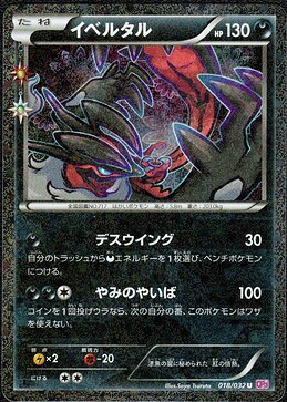 Yveltal