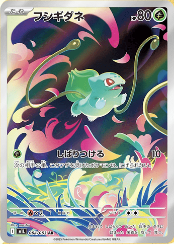 M1L 064:063 Bulbasaur