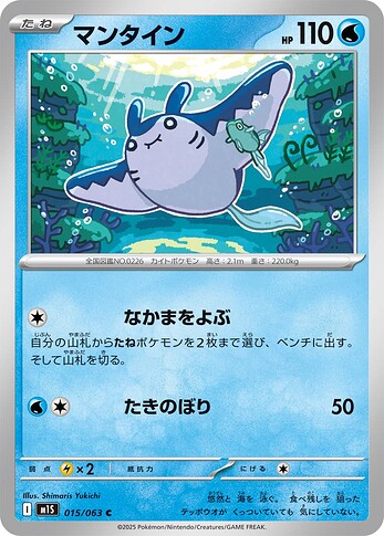M1S 015:063 Mantine