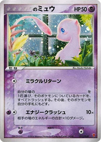 JP_013PLAY