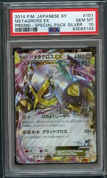 2014 POKEMON JAPANESE XY PROMO 101 METAGROSS EX SPECIAL PACK SILVER