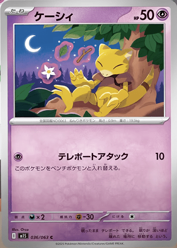 M1S 036:063 Abra