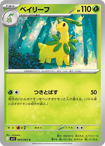 M1S 004:063 Bayleef