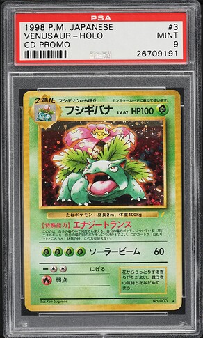 venusaur cd