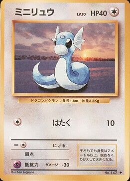 dratini_base