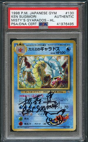 1998 POKEMON JAPANESE GYM 130 MISTY'S GYARADOS-HOLO