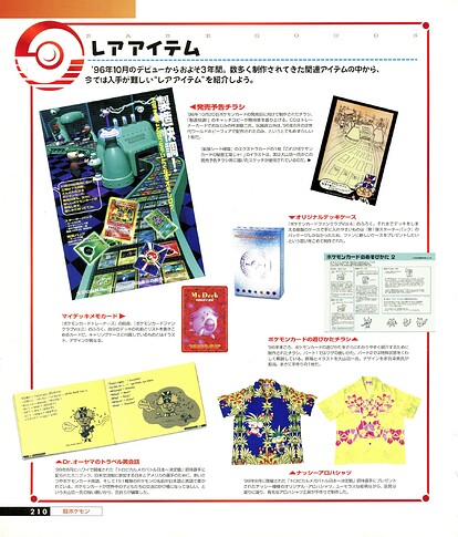 Image 5 - First Pokemon TCG Leaflet & TMB Items