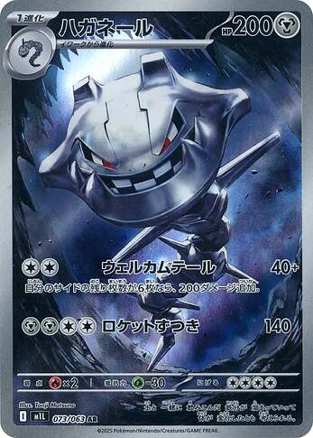 JP Special Art Pokémon Card Gallery (MEGA) - Articles