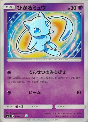 35 shining mew sm