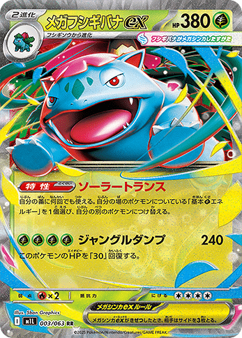 M1L 003:063 Mega Venusaur ex