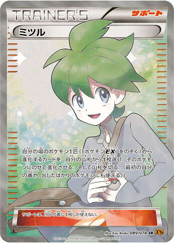 XY6 089:078 Wally