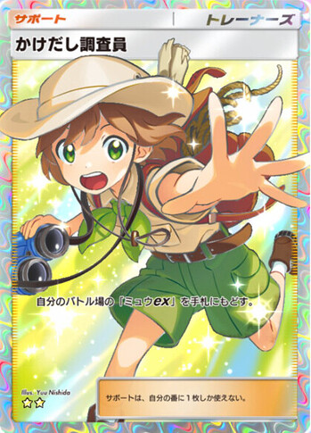 A1a Budding Expeditioner