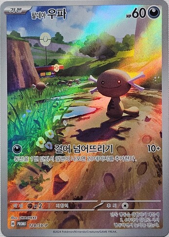 128:SV-P Paldean Wooper