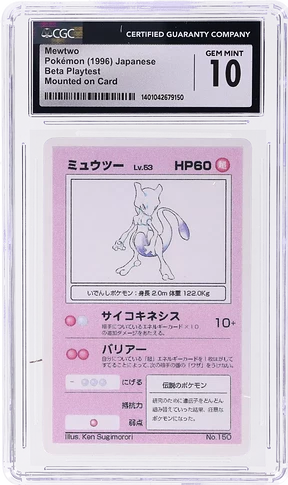 150_Mewtwo