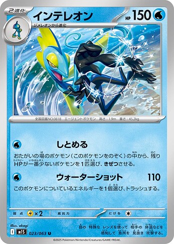 M1S 023:063 Inteleon