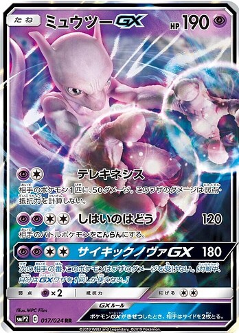 59 gx detective pikachu