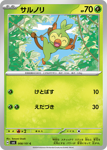 SV6 008:101 Grookey