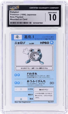 61_Poliwhirl