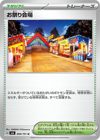 SV6 099:101 Festival Grounds
