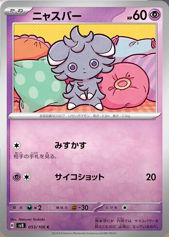 SV8 053:106 Espurr