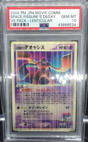 2004SpaceFissure'sDeoxys