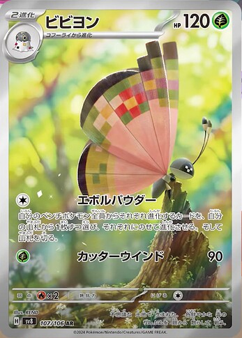 SV8 107:106 Vivillon