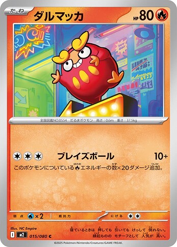 M2 015:080 Darumaka