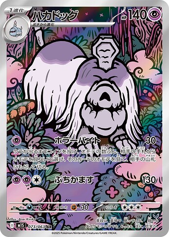 M1S 073:063 Houndstone