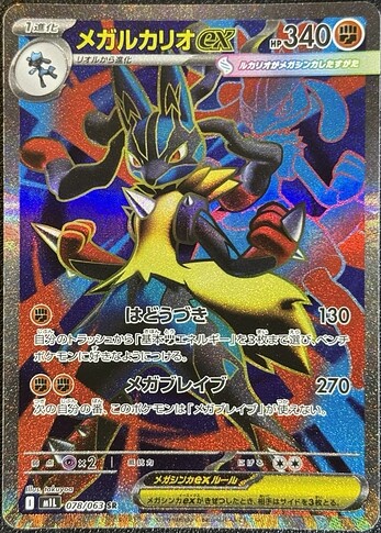 Welcome back MEGA - M1L Mega Brave & M1S Mega Symphony