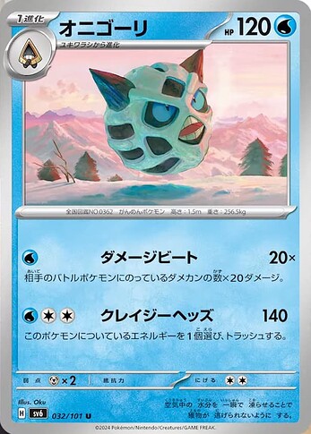 SV6 032:101 Glalie