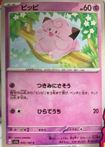 SV2a 035:165 Clefairy