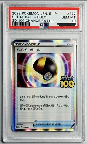 Sdchancebattle