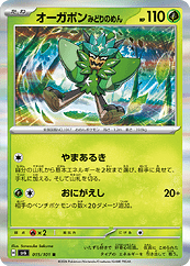 SV6 015:101 Teal Mask Ogerpon