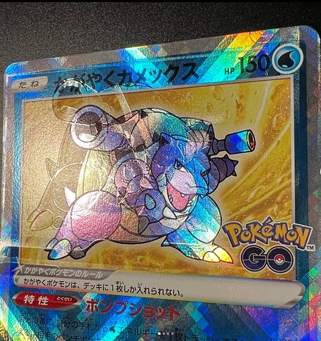 Japanese texture shift Pokémon GO Blastoise.PNG
