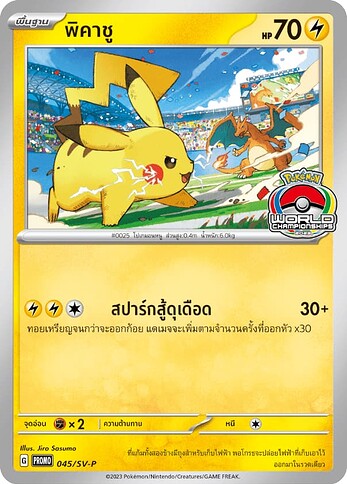 045:SV-P Pikachu Thai