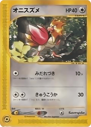 Spearow