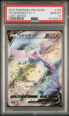 8713237