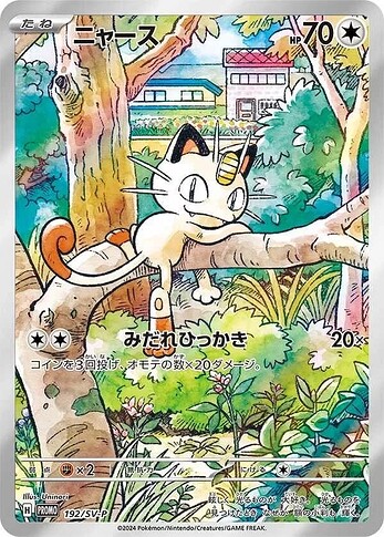 meowth-generationsStarterDecks-promo