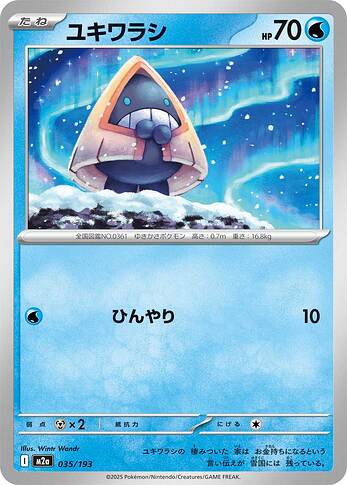 M2a 035:193 Snorunt