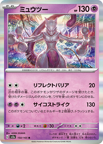 SV2a 150:165 Mewtwo