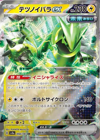 SV8a 056:187 Iron Thorns ex