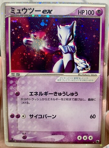 Holo shift Mewtwo ex