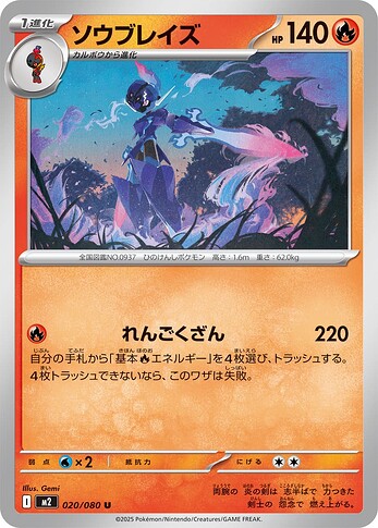M2 020:080 Ceruledge